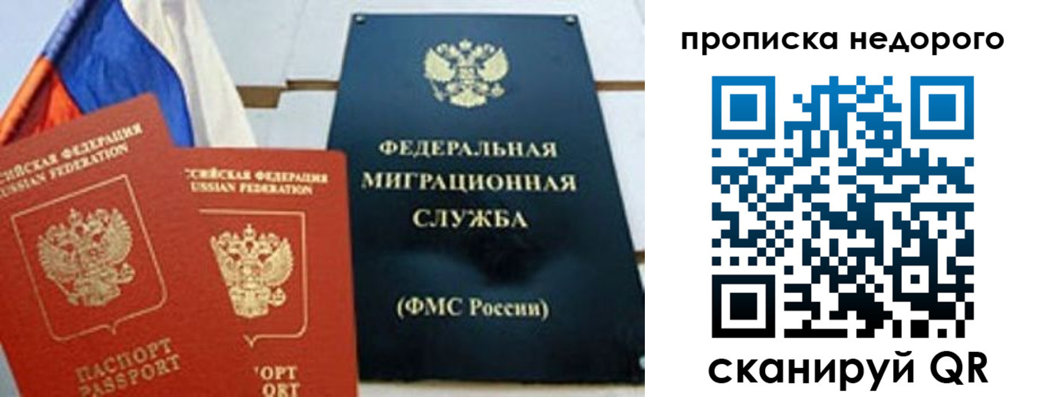 временная регистрация адрес в Апрелевке
