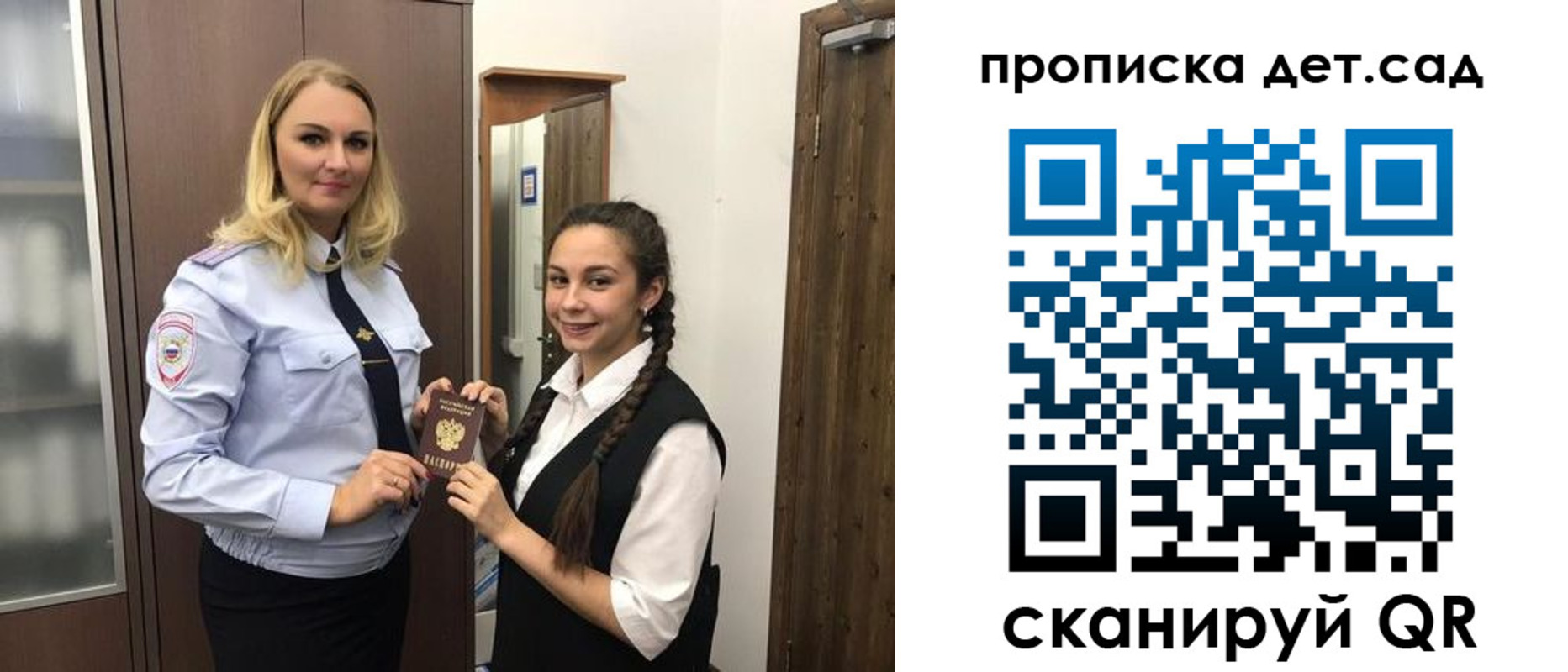 прописка штамп в Апрелевке