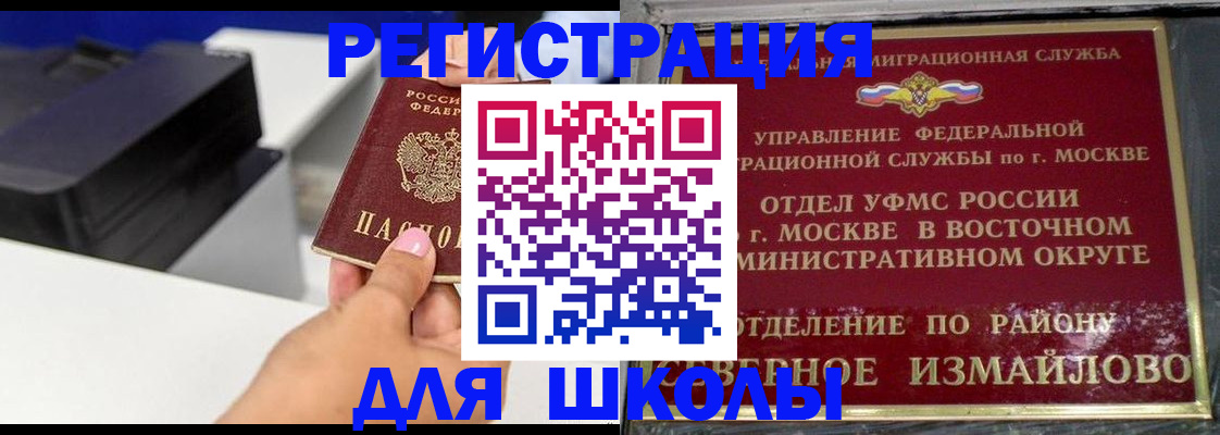 купить прописку в Апрелевке