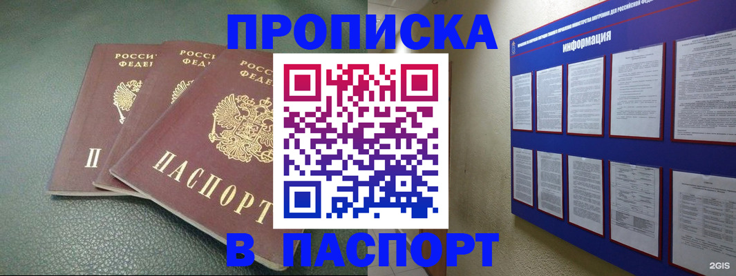 временная регистрация гарантия в Апрелевке