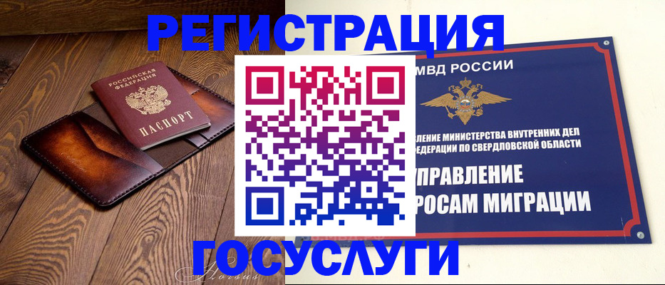 прописка для военкомата в Апрелевке