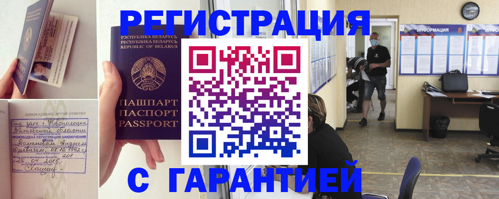 прописка законно в Апрелевке