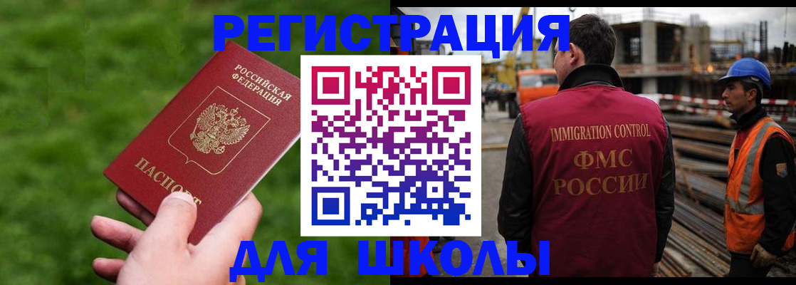 прописка от собственника в Апрелевке