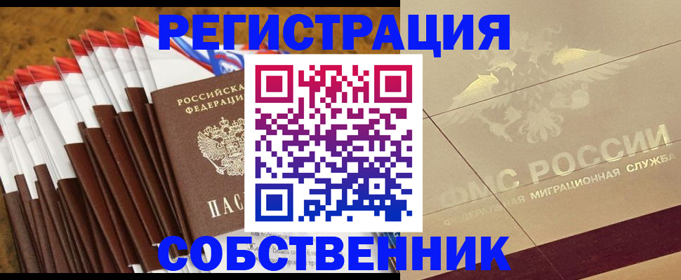 временная прописка в Апрелевке