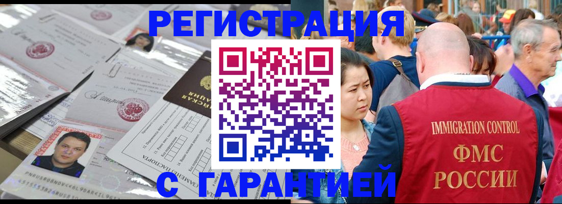 прописка для школы в Апрелевке