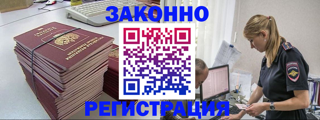 прописка в Апрелевке